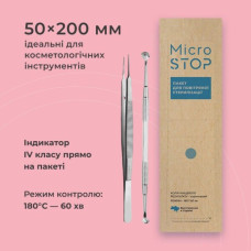 Крафтпакети Microstop ЕСО з індикатором 4 класу 50×200 мм, 100шт