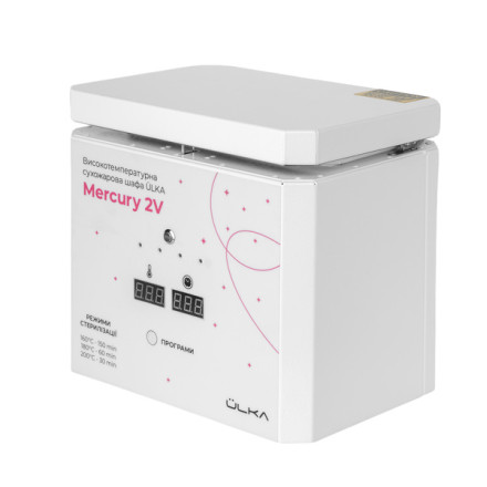 Сухожаровый стерилизатор Ülka Mercury 2V