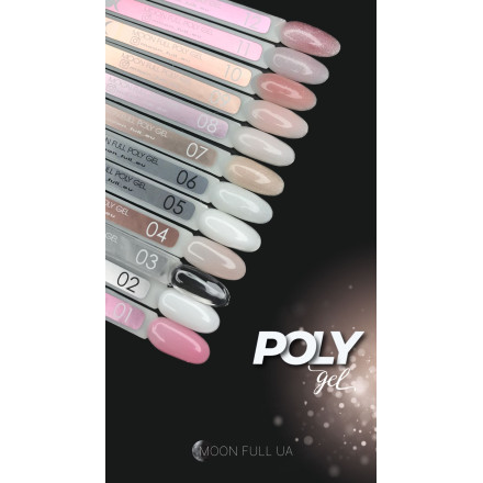 Moon Full Poly Gel №08 Нюдовий із шиммером