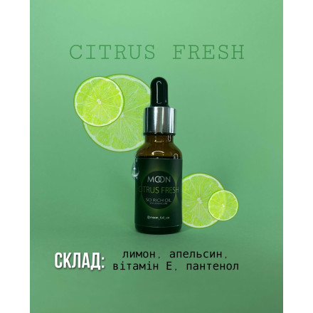 Олія для кутикули MOON FULL CITRUS FRESH 20ml