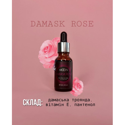 Олія для кутикули MOON FULL DAMASC ROSE 20ml