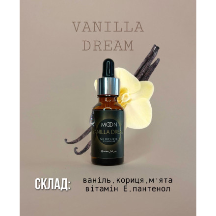 Олія для кутикули MOON FULL VANILA DREAM 20ml