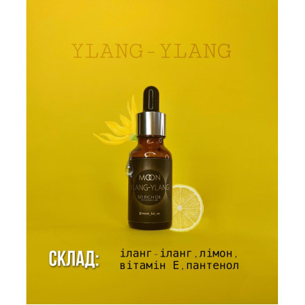 Олія для кутикули MOON FULL YLANG-YLANG 20ml