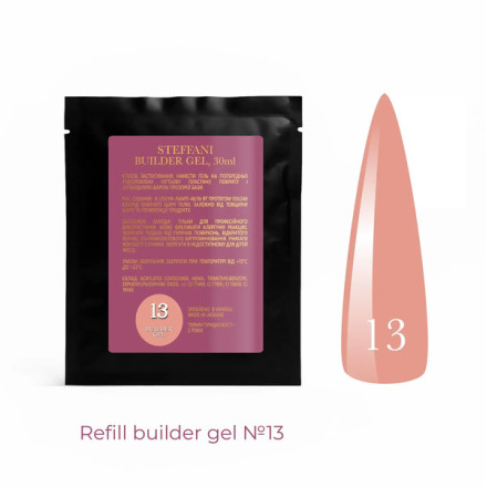 Гель для нарощування SACHET Builder Gel Steffani №13 30 мл