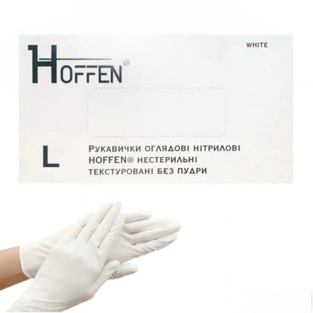 Перчатки нитриловые HOFFEN нестерильные текстурированные без пудры, белые L