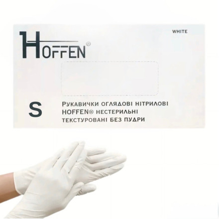 Перчатки нитриловые HOFFEN нестерильные текстурированные без пудры, белые S