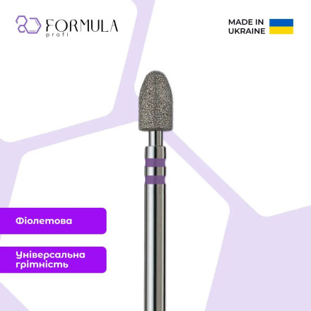 Алмазна фреза Formula Profi Premium «Куполоподібна» 4.0 violet 